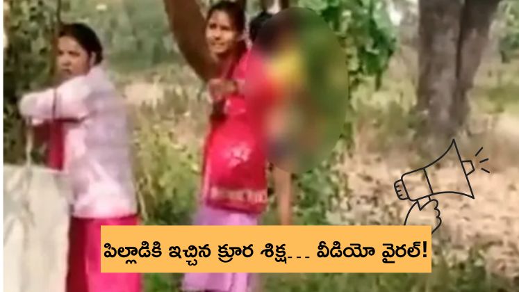 Chhattisgarh School Viral Video