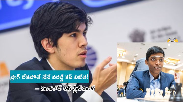Javokhir Sindarov Telugu News