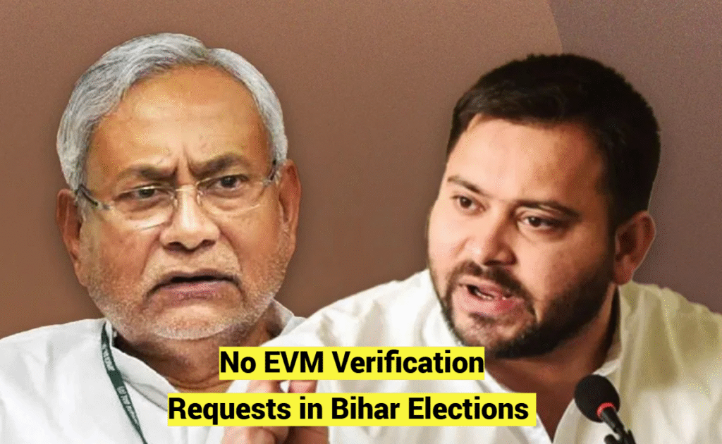No EVM Verification Requests in Bihar Elections 2025