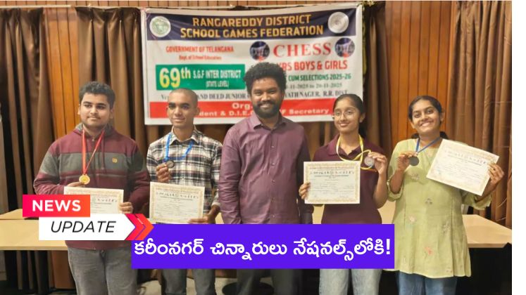 Karimnagar Chess Players Qualify for Nationals
