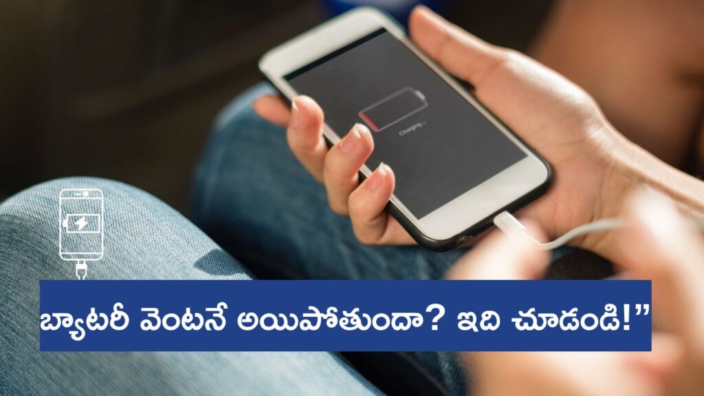 Android Phone Battery Life