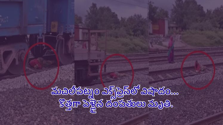 newlywed couple dies