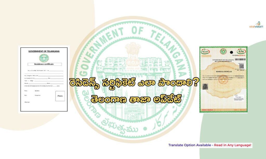 Residence Certificate Apply Telangana