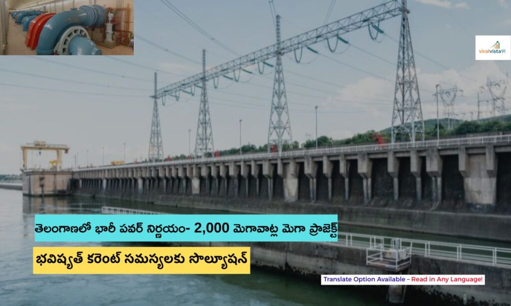Telangana pumped hydro storage project