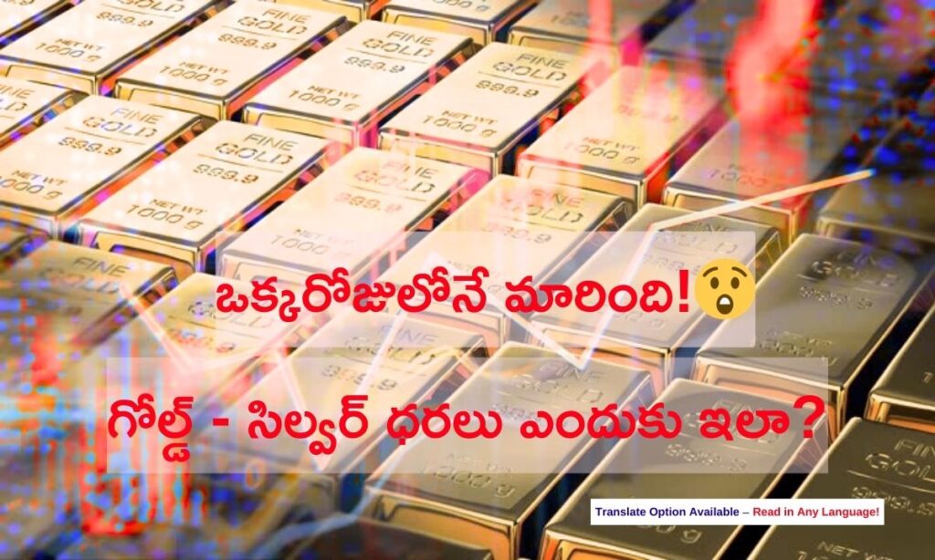 AP TG Gold Silver Rates Today