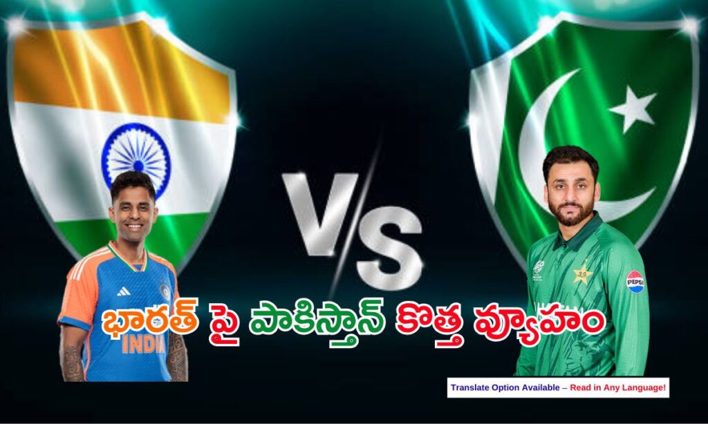 Pakistan four specialist bowlers vs India