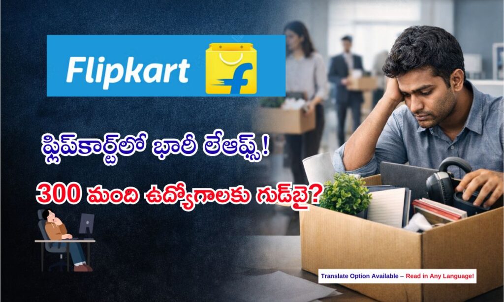 Flipkart layoffs 2026